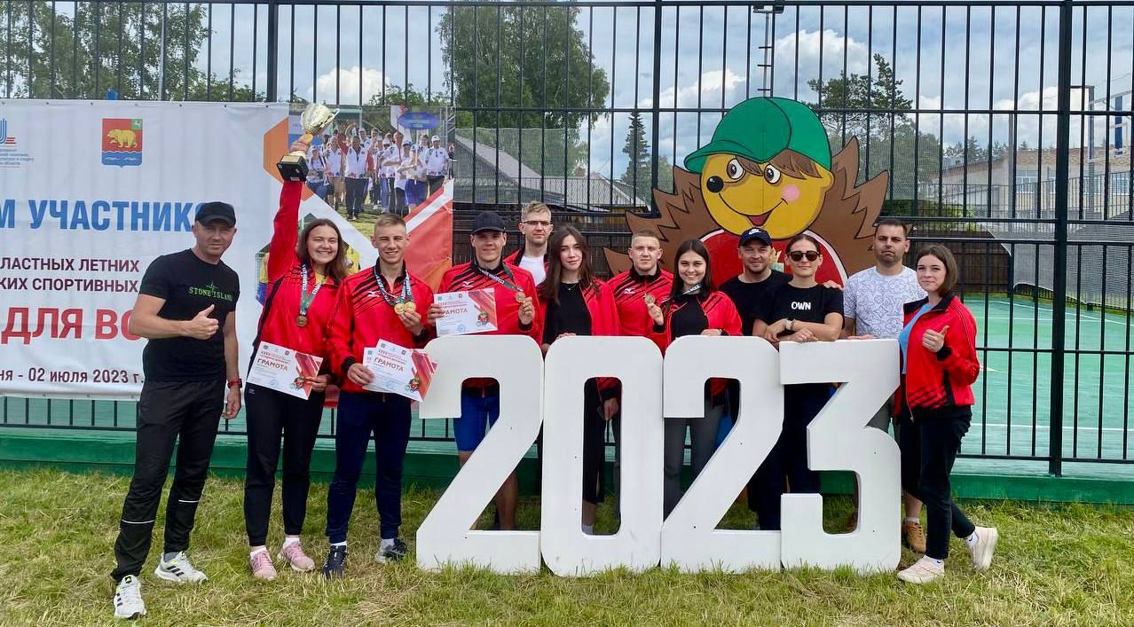 Областные летние сельские спортивные игры 