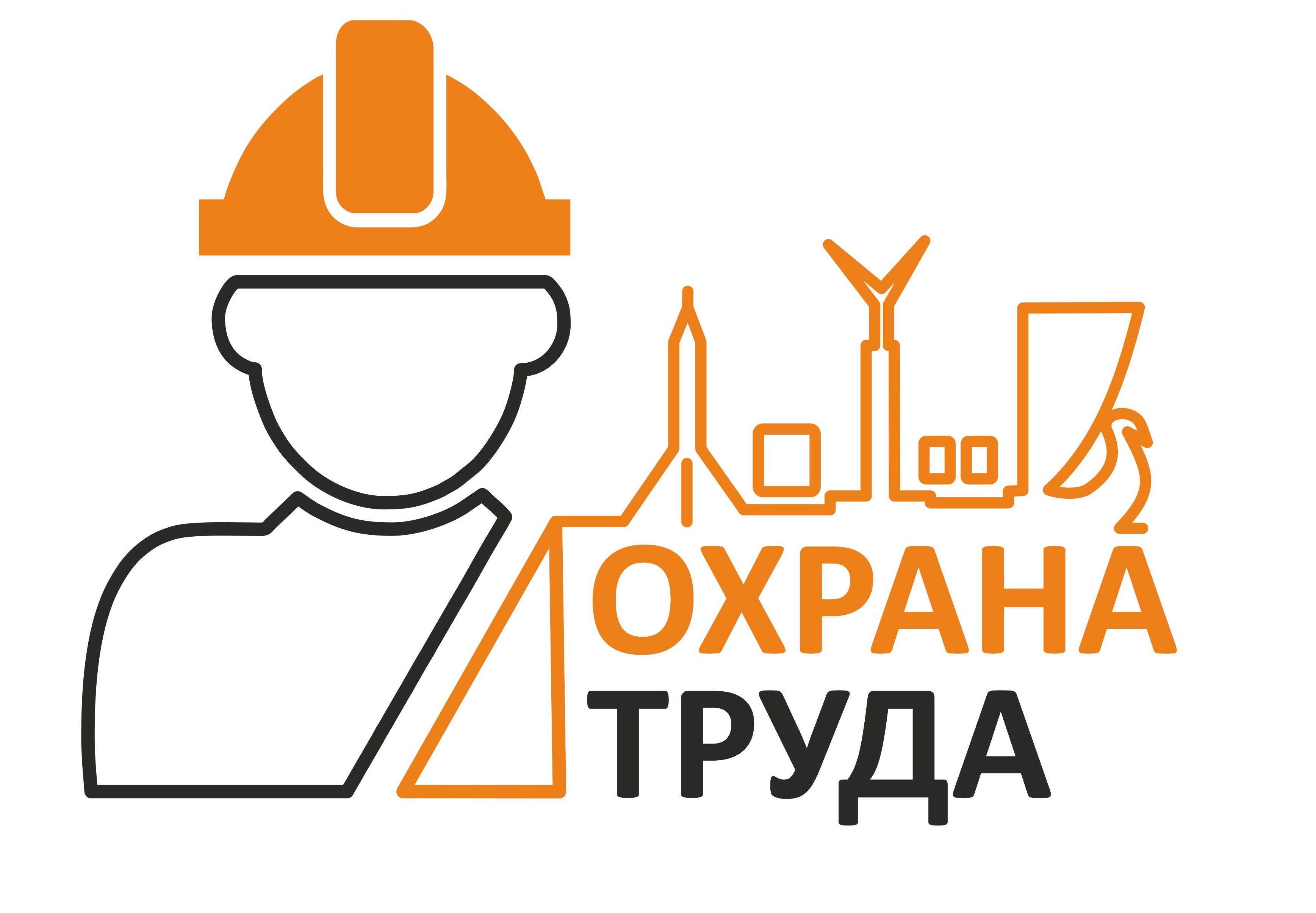 Областные конкурсы по охране труда