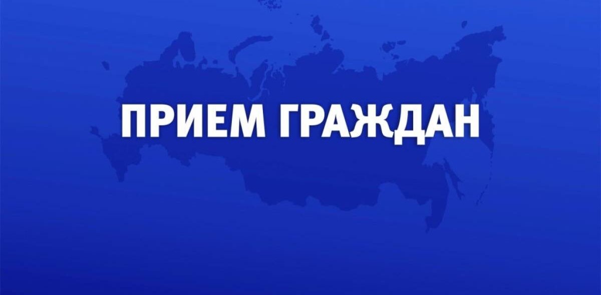 Заместитель прокурора Томской области Александрин Валерий Иванович проведет личный приём жителей Парабельского района