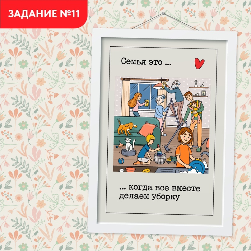 Задание №11 проекта 