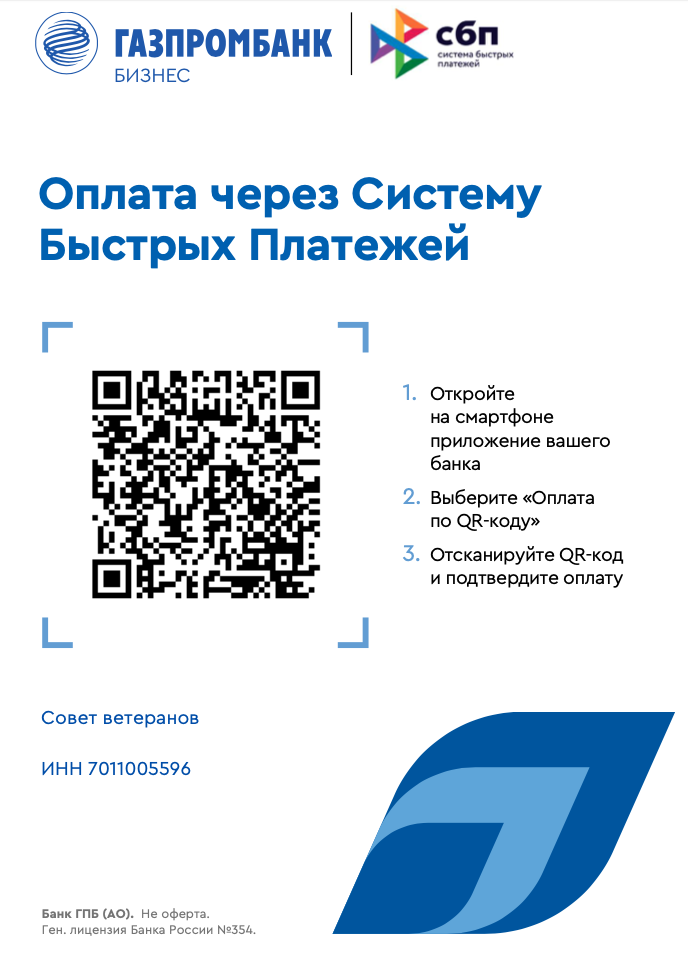 Уважаемые жители района, руководители организаций и предприятий! Для поддержки мобилизованных мужчин из Парабельского района создан расчетный счет.