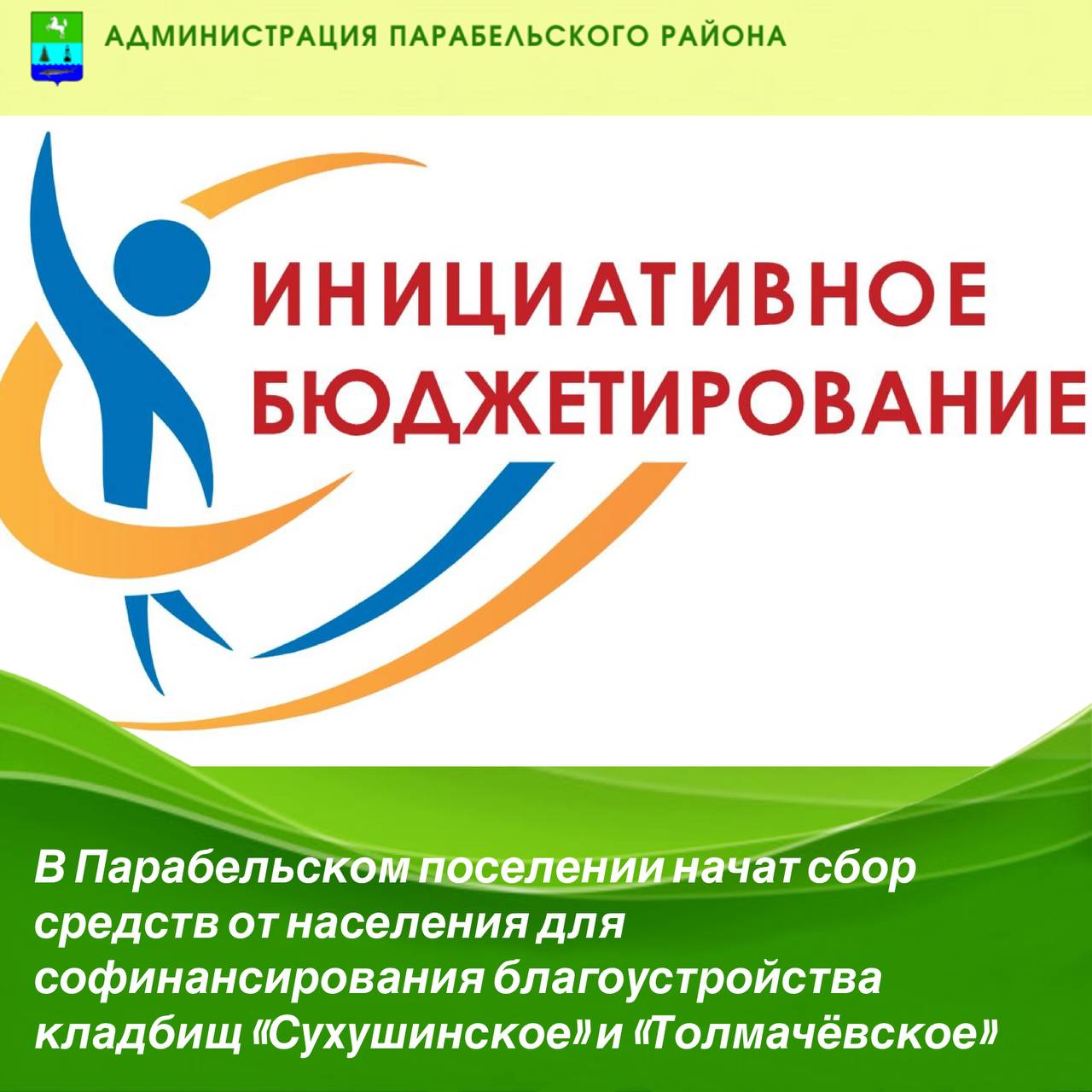 Детское инициативное бюджетирование проекты