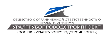 ООО ПФ «Уралтрубопроводстройпроект» совместно с Администрацией Парабельского района Томской области уведомляют о проведении общественных обсуждений