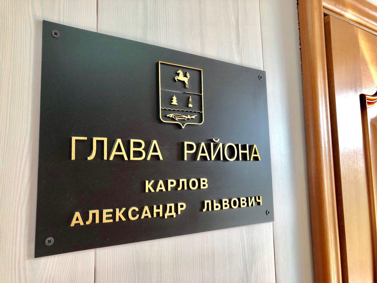 Сегодня глава района Александр Карлов провел совещание с аппаратом администрации.