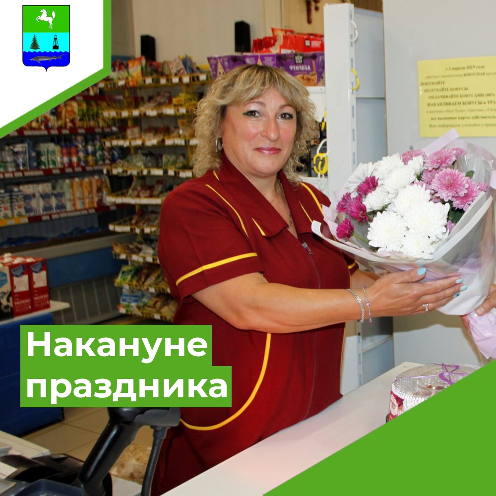 К покупателю - с улыбкой!