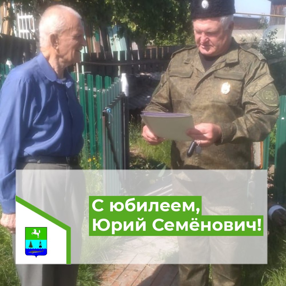 Свой 85-летний юбилей отметил старейшина Парабельского Хуторского казачьего общества Юрий Семёнович Шалдов.