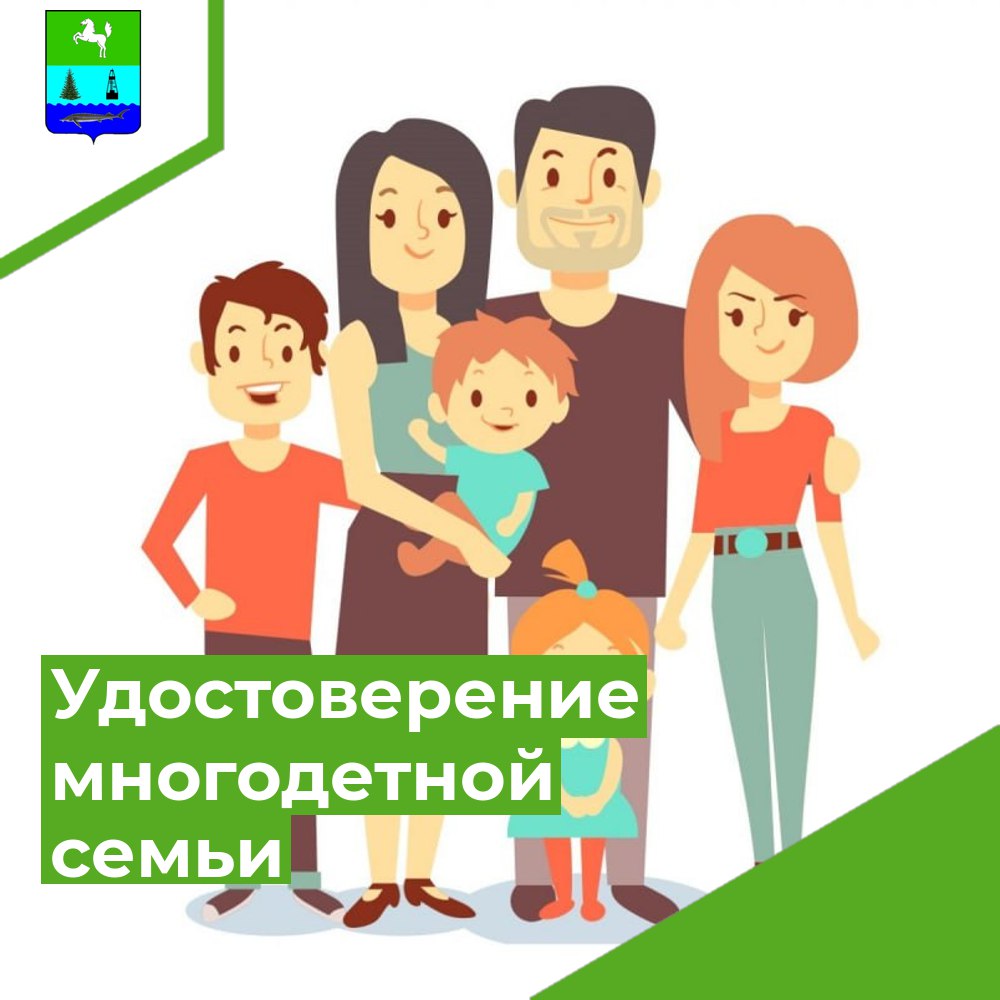 Оплата детского сада для многодетных семей