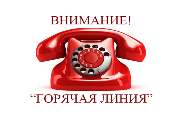 Управление Росреестра по Томской области проводит «горячие» телефонные линии 24 и 26 мая