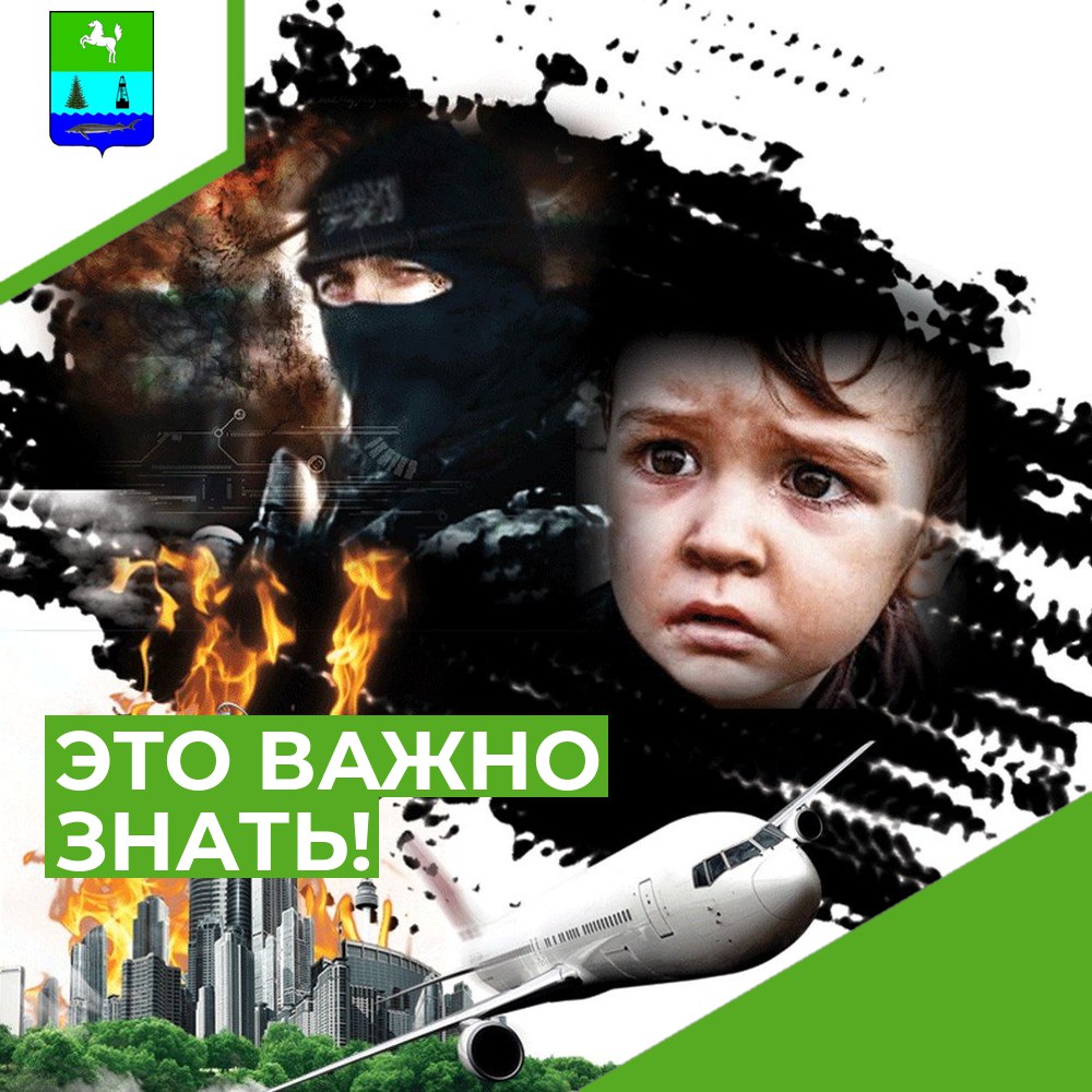 Если существует угроза совершения террористического акта