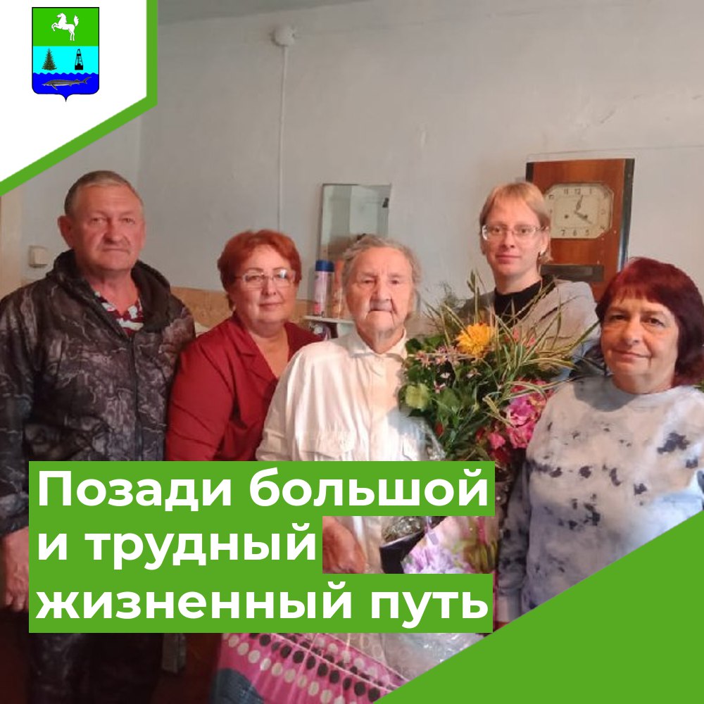 Позади большой и трудный жизненный путь