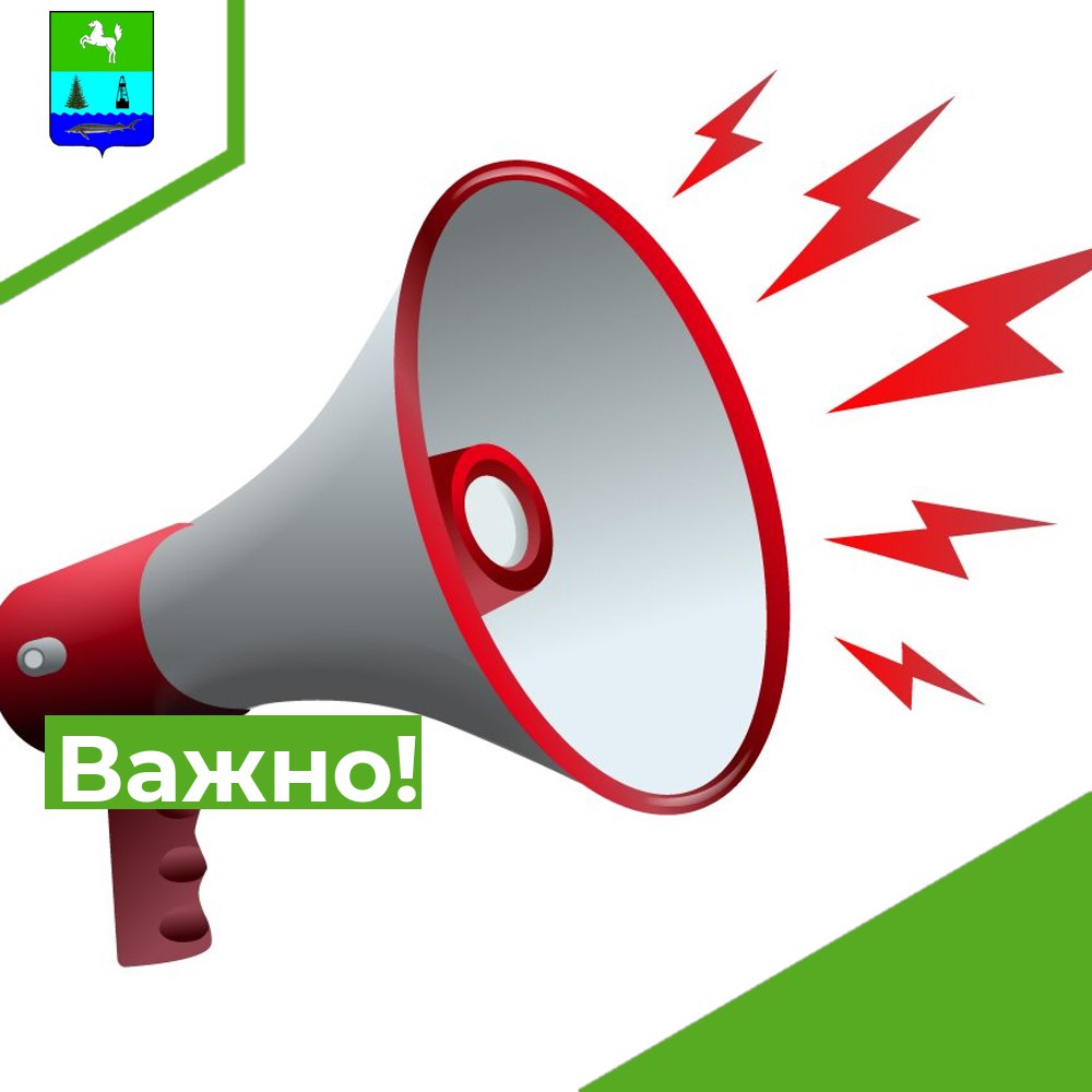 Парабельский район электрических сетей информирует