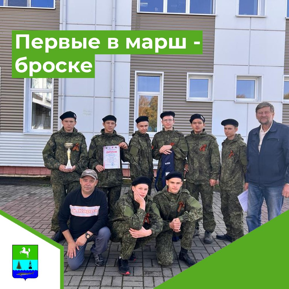 В с. Кожевниково завершился региональный этап военно-спортивной игры «Зарница» Всероссийских соревнований «Победа»