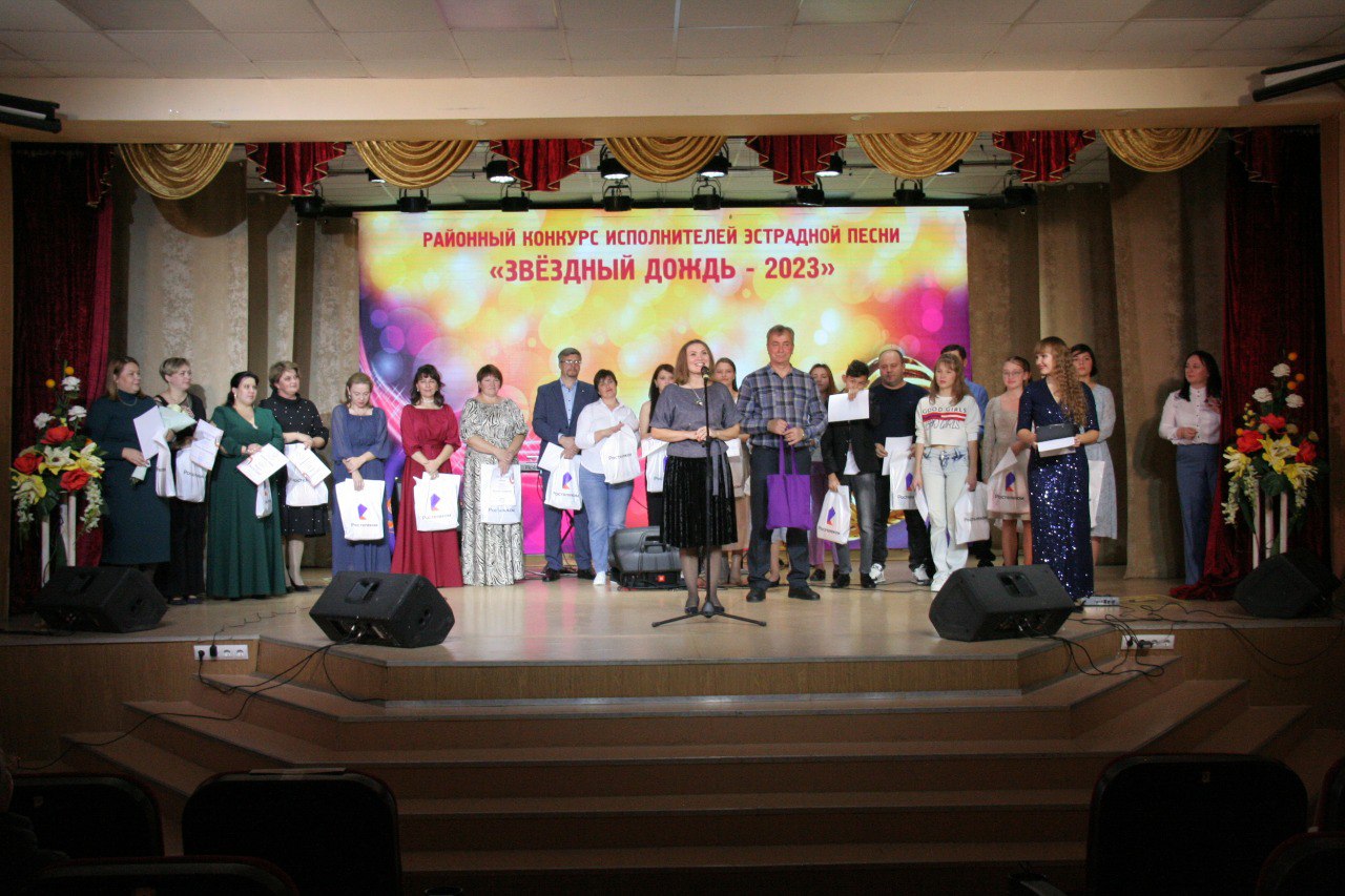 В РДК состоялся районный конкурс исполнителей эстрадной песни «Звёздный дождь»