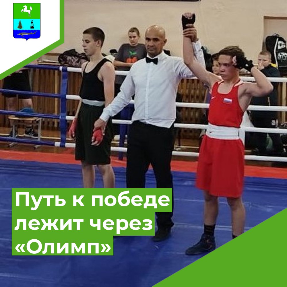 В Каргасокском районе состоялись муниципальные соревнования по боксу, посвящённые Дню учителя