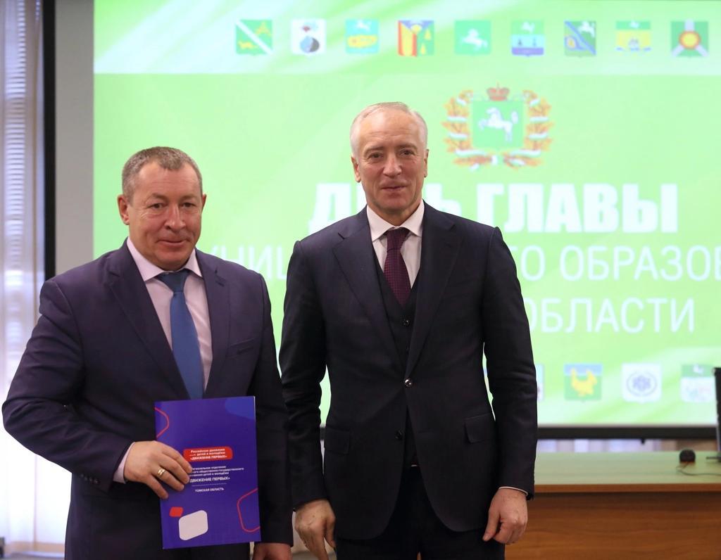 Глава района Александр Карлов принял участие в совещании с губернатором Томской области Владимиром Мазуром.