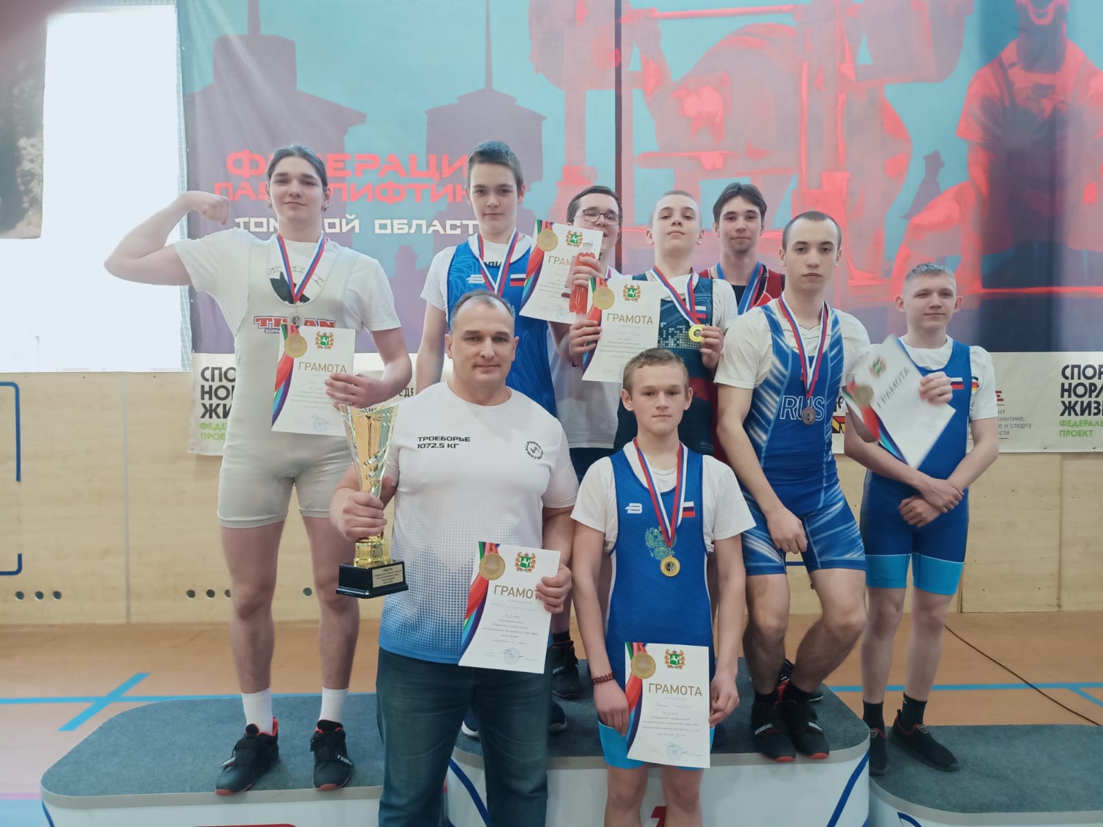 Юношеская сборная команда МБУ ДО «Парабельской спортивная школа» завоевала «золото»  в командном зачёте по классическому жиму штанги лёжа.