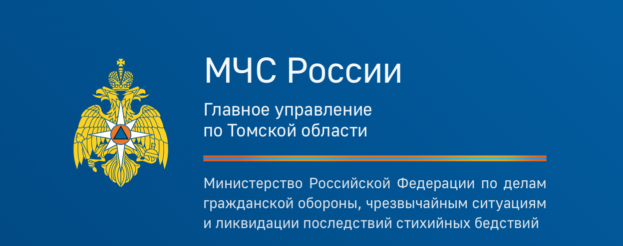 С 1 по 31 октября 2020 года на территории Российской Федерации проводится Месячник по гражданской обороне.