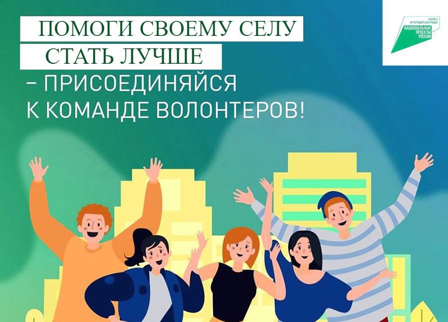 Продолжается набор волонтеров Всероссийского голосования!
