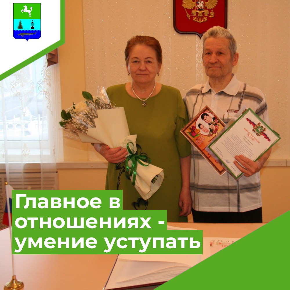 Василий Степанович и Зоя Ивановна Черниковы отметили 50 лет со Дня свадьбы