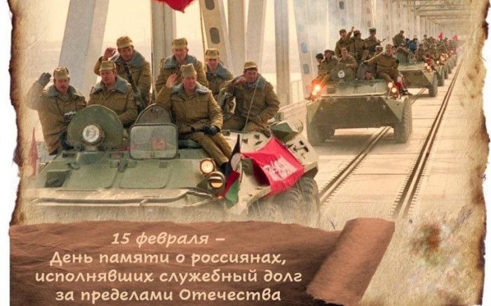 Акция памяти, посвященная 35 - летию вывода войск из Афганистана