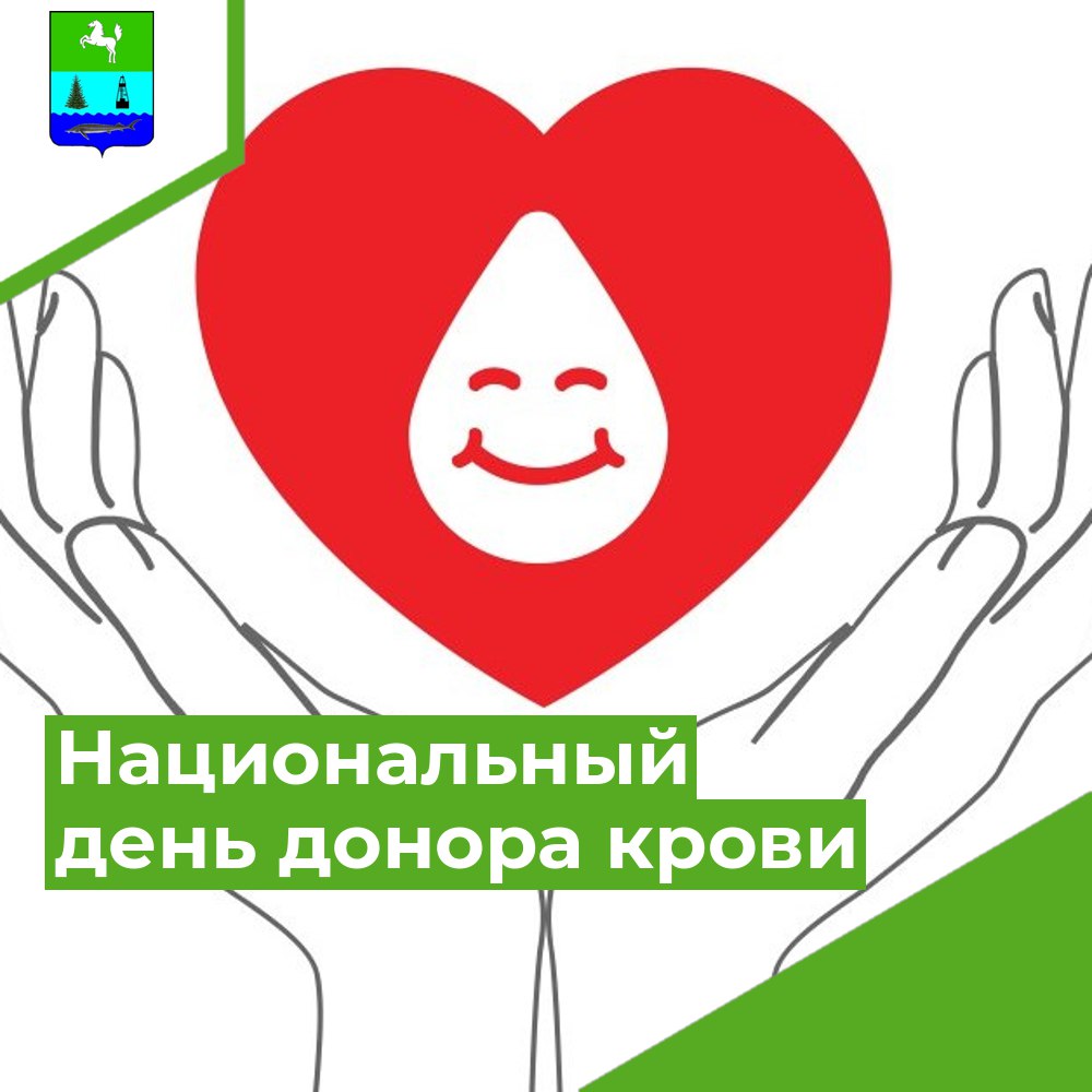 20 апреля в России отмечают один из важных социальных праздников - Национальный день донора крови