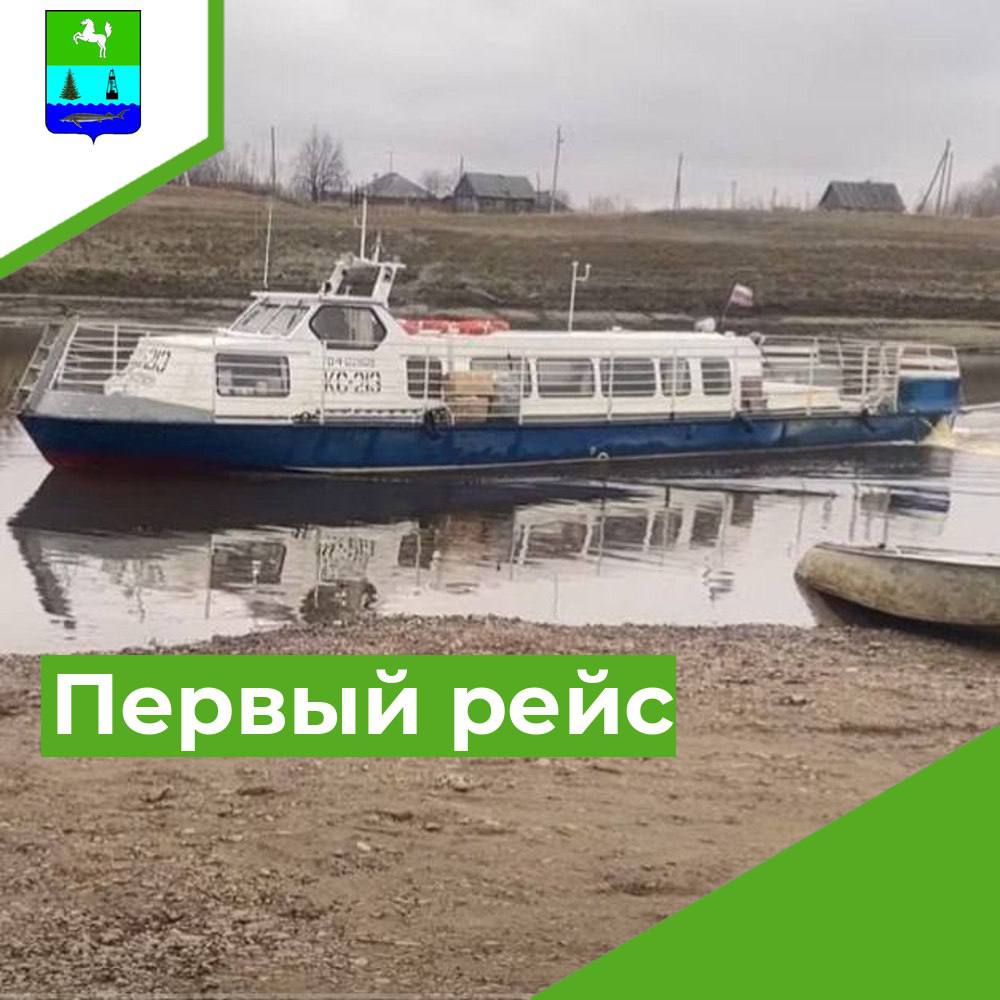 В первый свой рейс в этом году  отправится КС по маршруту: Парабель - Шпалозавод - Нарым - Талиновка