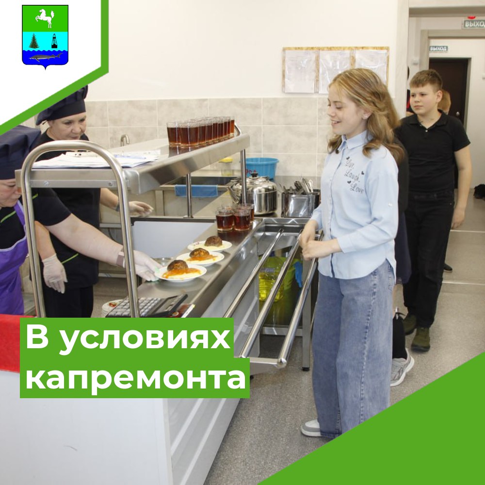Четвёртая  четверть в Заводской СШ началась в новых условиях